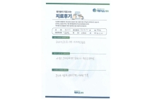 디스크/신경성형술
