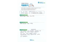 전방십자인대파열/전방십자인대재건술
