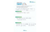 디스크/양방향내시경술