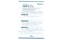 발목인대파열 / 재건술