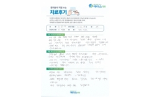 디스크 / 양방향내시경술