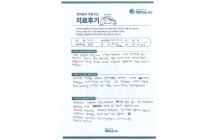 전방십자인대파열/전방십자인대 재건술, 반월상 연골판 부분 절제술