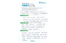 디스크,전방전위증/척추체유합술