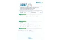 디스크/안정가료 경과관찰