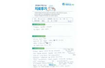 디스크/신경성형술