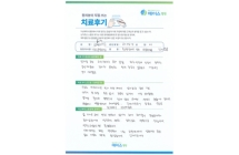 디스크/양방향내시경술