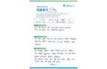 좌측 발목 내측 삼각인대 부분 파열/관혈적 인대 봉합술