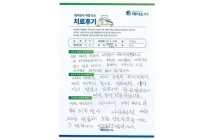 디스크/추간판제거술, 연성고정술