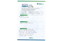 디스크/양방향내시경술