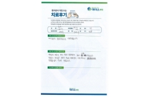 디스크/양방향내시경술