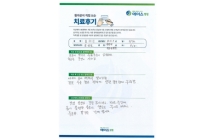 양쪽 원발성 무릎 관절증/양측 인공관절 치환술