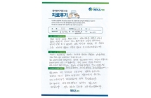 내측반월상연골파열/반월판연골봉합술