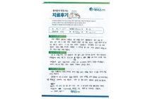 디스크/연성고정술, 인대재건술