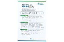 디스크/양방향내시경술