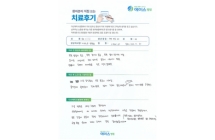 디스크/신경성형술