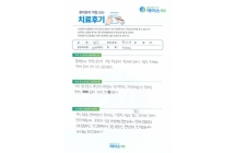 디스크/신경성형술
