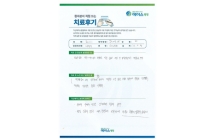 디스크/인공디스크치환술