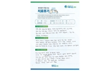 디스크/양방향내시경술