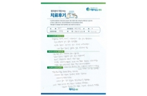 추간판탈출증/양방향내시경술