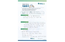 디스크/양방향내시경술