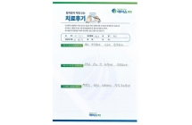 척추분리증,협착증/척추체유합술