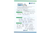 디스크/내시경하 디스크 절제술