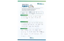 전방십자인대파열/전방십자인대 재건술