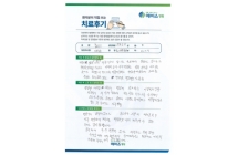 디스크/양방향내시경술