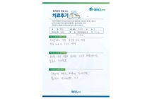 디스크/양방향내시경술