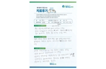 디스크/양방향내시경술