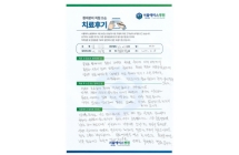 디스크/양방향내시경술