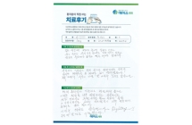 협착증/양방향내시경술