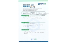 내시경하 후궁감압술 및 추간판제거술