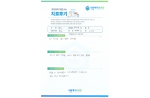 디스크/양방향내시경술