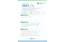 디스크/양방향내시경술