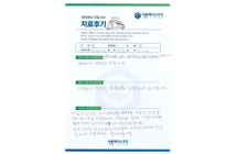 척추체간 골 유합술 및 나사고정술