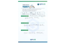 내시경하 디스크 절제술