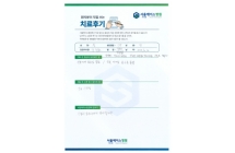관절경하 석회제거술