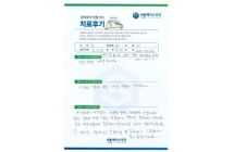 관혈적 정복술 및 내고정술