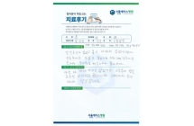 발목고정술