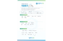 활액막 절제술