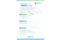 척추체 유합술