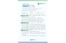 내시경하 디스크 절제술