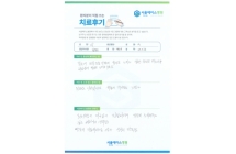 인공관절 반치환술
