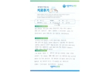 전방경추 절제술 및 융합술