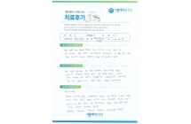 변연절제술 및 원위경골 절골술