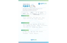 양방향 내시경술