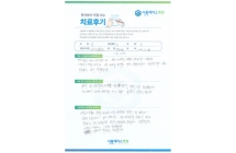 양방향 내시경술