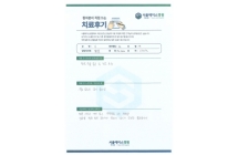 전방십자인대 재건술