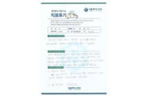 양방향내시경술